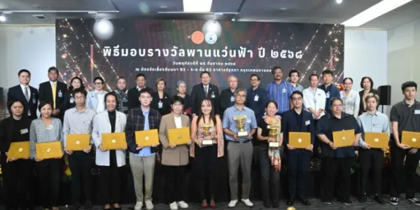 มอบรางวัลพานแว่นฟ้าประจำปี 2568