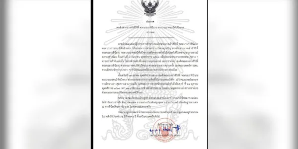 หลายสื่อรายงาน สำนักพระราชวังเผยแพร่ประกาศ สมเด็จพระนางเจ้าสิริกิติ์ พระบรมราชินีนาถ พระราชชนนีพันปีหลวง เสด็จสวรรคต เมื่อ 24 ต.ค. 2568 เวลา 21.21 น. ด้วยพระชนมายุ 93 พรรษา จากภาวะประชวรติดเชื้อในกระแสพระโลหิต 
