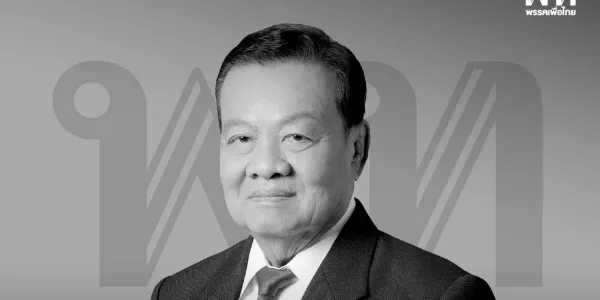 พล.ต.ท.วิโรจน์ เปาอินทร์ อดีตหัวหน้าพรรคเพื่อไทย เสียชีวิตแล้วในวัย 91 ปี