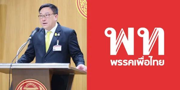 พรรคเพื่อไทยประชุมใหญ่วิสามัญ เคาะ “จุลพันธ์ อมรวิวัฒน์” นั่งหัวหน้าพรรคเพื่อไทยคนใหม่