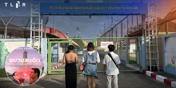 'เยาวชน-ประชาชนร้อยเอ็ด' ถูกแจ้งข้อหา พ.ร.ก.ฉุกเฉินฯ หลังผ่านไป 4 ปี