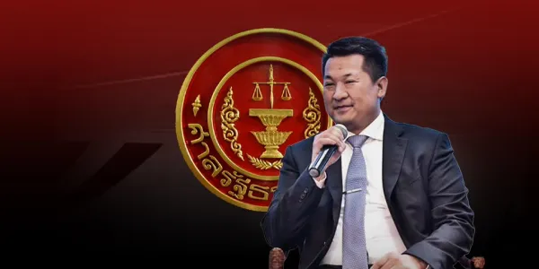 ศาลรัฐธรรมนูญ