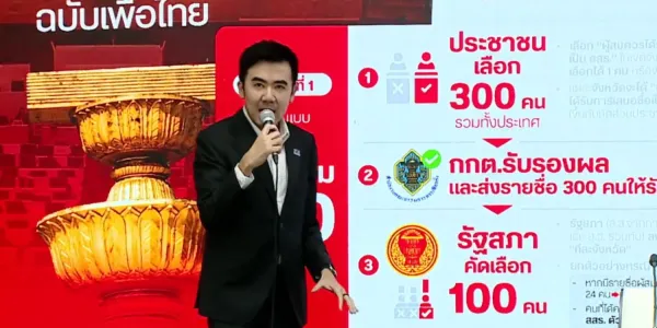 'เพื่อไทย' ยืนยันพร้อมดันร่างแก้ไขเพิ่มเติมรัฐธรรมนูญว่าด้วย สสร.ของทุกพรรค เสนอใช้ร่างของพรรคเพื่อไทย เป็นร่างหลัก เชื่อยึดโยงประชาชน เลี่ยงถูกร้องศาลรัฐธรรมนูญ