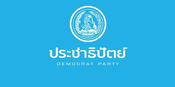 เสวนาพรรคประชาธิปัตย์ 'อลงกรณ์' ถามทำอย่างไรถึงจะชนะเลือกตั้ง หลังพรรคฯ แพ้มา 33 ปี