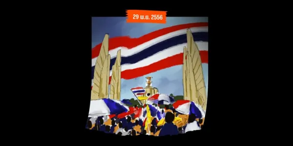 On This Day - 29 พ.ย. 2556 ‘สุเทพ เทือกสุบรรณ’ ประกาศจัดตั้ง กปปส. อย่างเป็นทางการ