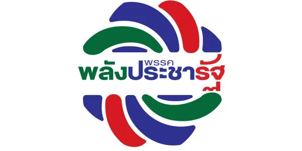 พปชร. ประชุมใหญ่ปรับทัพใหม่ 'ตรีนุช' นั่งเลขาธิการพรรค ยัน 'ประวิตร' ยังลงชิงนายก 