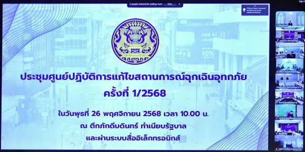 ศป.กฉ.