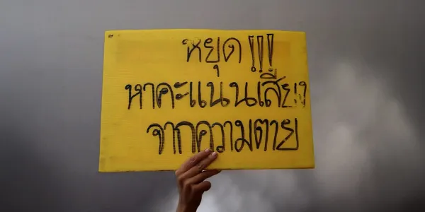 สงคราม