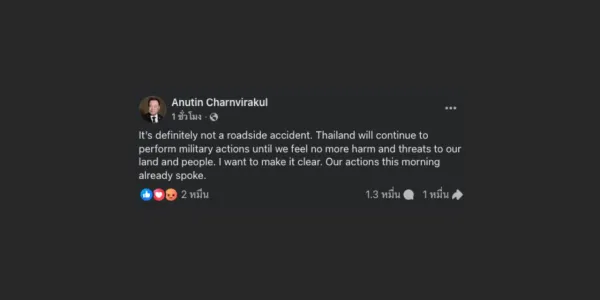 'อนุทิน' โต้เหตุที่เกิดกับทหารไทยชายแดนไทย-กัมพูชาไม่ใช่อุบัติเหตุแน่นอน