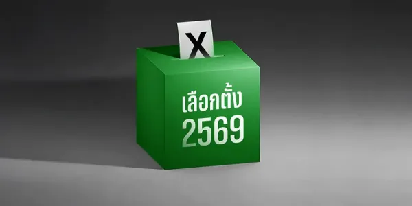 กกต.เตรียมเปิดลงทะเบียนออกเสียงประชามตินอกเขต แต่ต้องใช้สิทธิ 8 ก.พ. เท่านั้น