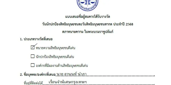 อานนท์