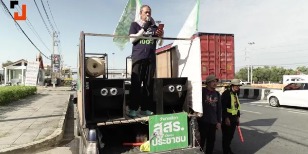 แถลงการณ์ 'เดินเปลี่ยนอนาคต' ย่ำเท้ามุ่งสู่รัฐธรรมนูญประชาชน | 6 ธ.ค. 2568
