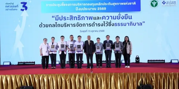 หนุนใช้ 'วัคซีนป้องกันโรคไอกรนชนิดไร้เซลล์' บัญชีนวัตกรรมไทย