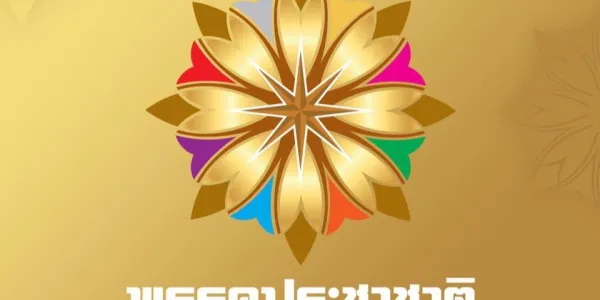 พรรคประชาชาติเผยยังคงส่งผู้สมัครเดิมในพื้นที่เดิมสู้ศึกเลือกตั้งครั้งหน้า