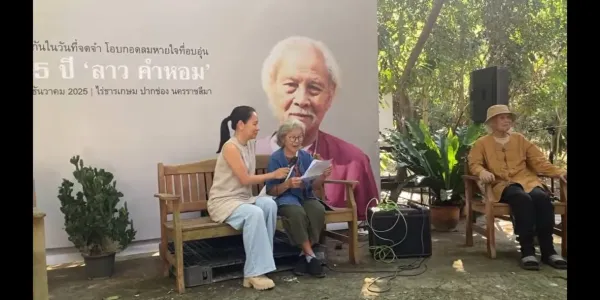 ครบ 95 ปี ‘ลาวคำหอม’ มิตรสหายวงการวรรณกรรมมาพบกันที่ไร่ธารเกษม