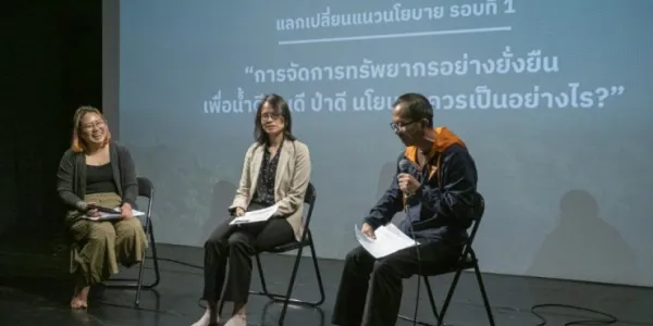 เชียงใหม่
