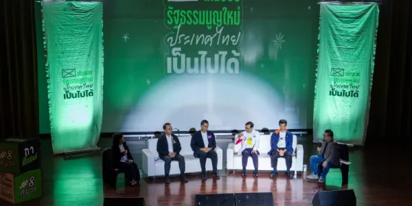 4 พรรคการเมืองแสดงจุดยืนหนุนกา “เห็นชอบ” ประชามติมี รธน.ใหม่