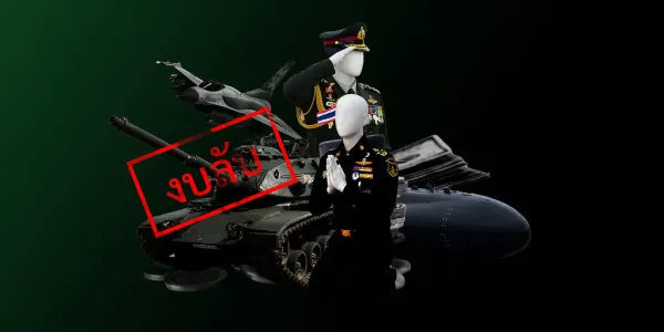 กลาโหม