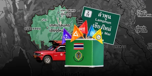 เชียงใหม่