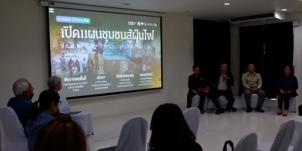 สภาลมหายใจเชียงใหม่ เปิดแผนชุมชนสู้ฝุ่นไฟ Liveable Chiangmai พร้อมเปิดตัว “กองทุนชุมชนจัดการไฟ” และมอบอุปกรณ์ป้องกันไฟป่าแก่ 6 ตำบลนำร่อง