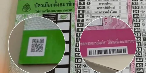 ปชน.ชี้ปมบาร์โค้ดบัตรเลือกตั้งอาจกระทบหลักการลงคะแนนลับ เตรียมยื่นฟ้อง ม.157 กกต.