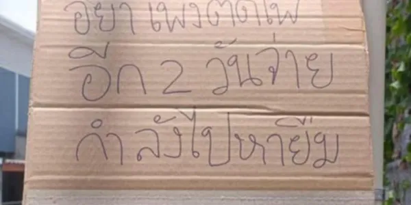นักวิชาการทีดีอาร์ไอเสนอตรึงราคาค่าไฟชั่วคราว ป้องกัน “ดับเบิลช็อก” ซ้ำเติมค่าครองชีพพุ่ง