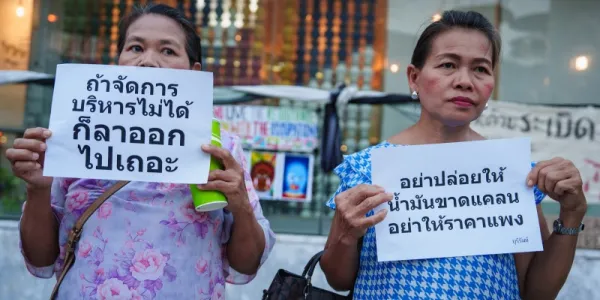 ชุมนุมหน้าหอศิลป์ฯ “สงครามกินน้ำมัน ลูกของฉันกินน้ำตา”