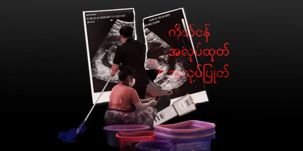 แรงงาน