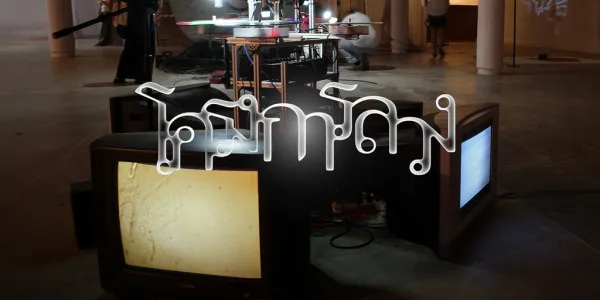 เชียงใหม่