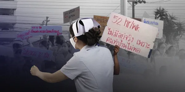 พยาบาล