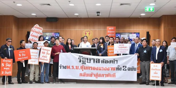 ปชน.ยื่น 'ร่าง พ.ร.บ.คุ้มครองแรงงาน ฉบับสร้างความมั่นคงการทำงาน' เรียกร้องนำ 2 ร่างค้างเข้าสภา
