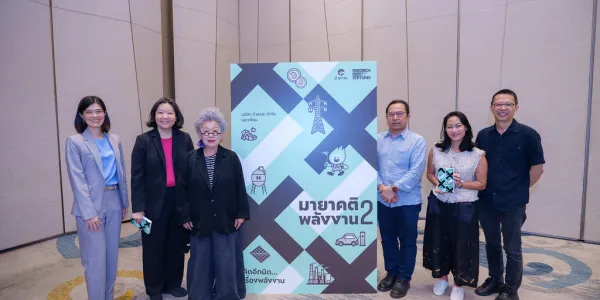 พลังงาน