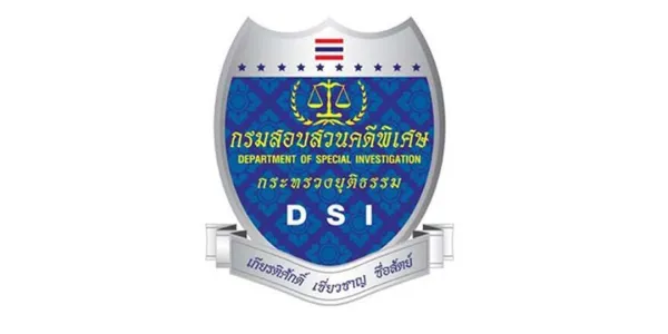 DSI ยอมรับ ยุติสืบสวนคดีที่ดินเขากระโดง