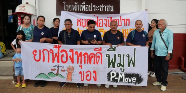 สมาชิก P-move เดินทางไกล สน.ดุสิต เรียกมาแจ้งเปลี่ยนข้อหา วิจารณ์ พ.ร.บ.ชุมนุมฯ จำกัดสิทธิ  