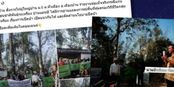 'มูลนิธิพัฒนาภาคเหนือ' ระบุรัฐบิดเบือนข่าว 'บ้านแม่หมี' ละเมิดสิทธิประชาชน จี้ขอโทษ-แก้ไขด่วน