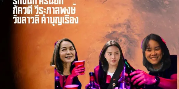 เชียงใหม่