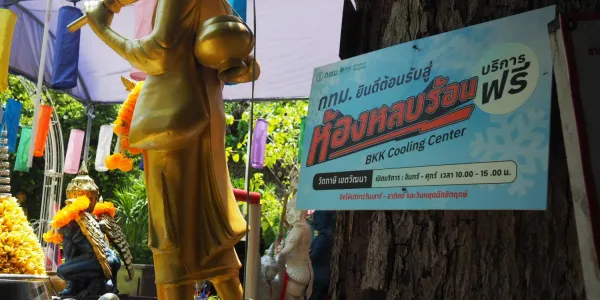 สำรวจห้องหลบร้อน กทม. สู้ “อากาศร้อน” อย่างเป็นระบบ
