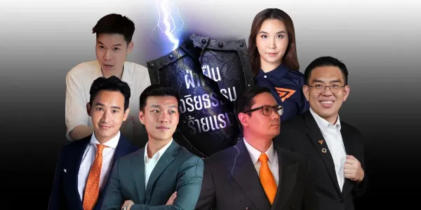 ศาลฎีการับฟ้องคดี 44 สส. 10 สส.ปชน.ได้ไปต่อ ห้าม ‘แตะ’ ม.112 อีก