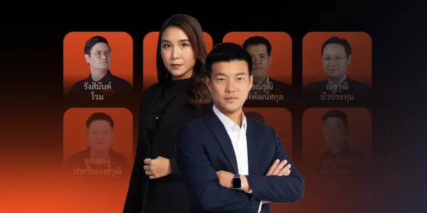 พรรคประชาชน