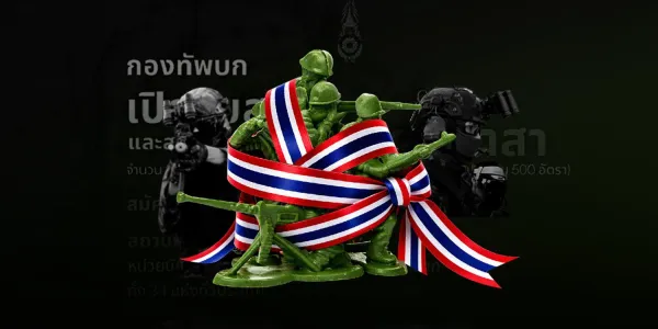 ความเป็นไปได้ในการยกเลิกการเกณฑ์ทหาร (ในเร็ววัน)  