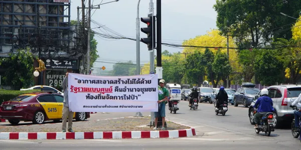 เชียงใหม่