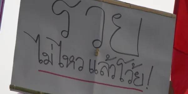 ผลสำรวจ 'ธำรงศักดิ์โพล' พบคนไม่เชื่อมั่นจะเข้าสู่ยุค "พอแล้ว ๆ รวยไม่ไหวแล้ว"
