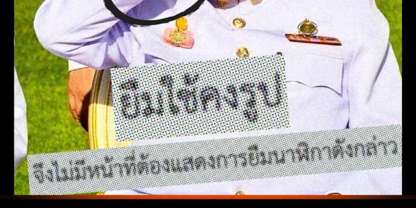 พิพากษาจำคุก 3 ปี อดีต 2 ป.ป.ช. ปกปิดข้อมูลนาฬิกา 'ประวิตร'