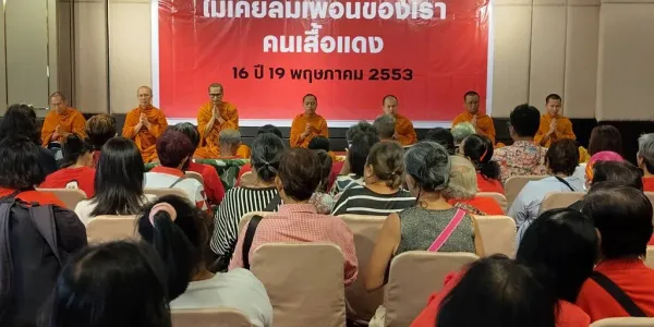 เสื้อแดง