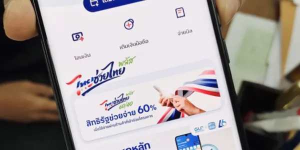 25 พ.ค. 'ไทยช่วยไทยพลัส' เปิดลงทะเบียนผ่านแอปฯ เป๋าตัง