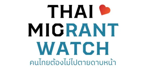 ทุก 9 ชม. มีคนไทยถูกหลอก ‘Thai Migrant Watch’ เปิดระดมทุนสร้างระบบ ‘เช็คก่อนบิน’ 