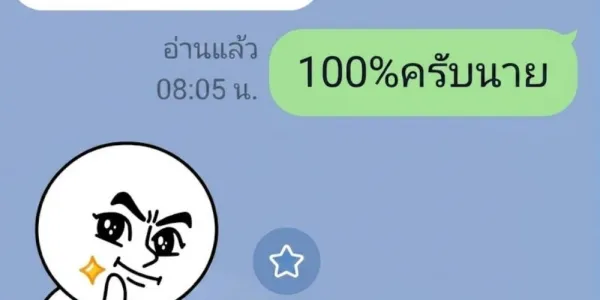 อธิบดีกรมการปกครอง ยืนยันแชตไลน์หลุด "ช่วยน้ำเงินด้วย" ไม่ใช่ข้อความของตน