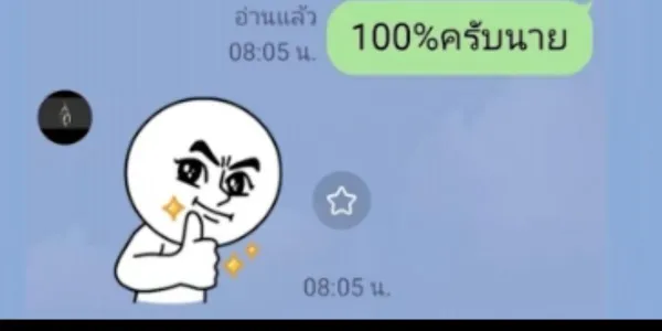 ยื่นหนังสือให้ ป.ป.ช. สอบแชตอ้างอธิบดีปกครองให้ 'ช่วยน้ำเงินด้วย'