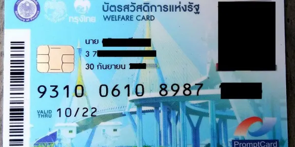 แจงเกณฑ์ใหม่บัตรสวัสดิการแห่งรัฐ ตัดสิทธิ์ผู้ที่บุตรนำชื่อไปลดหย่อนภาษี