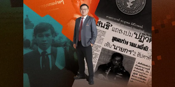 20 ปีแห่งความหลังของ ‘สุรพล นิติไกรพจน์’ ย้อนชีวิตนักกฎหมายรุ่นใหญ่